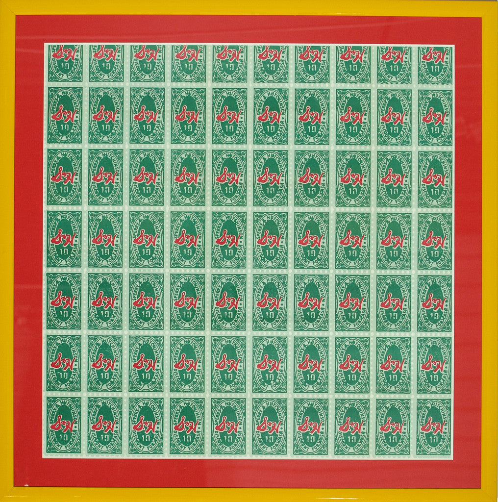 "S&H Stamps Mailer Invitation by Andy Warhol" (SOLD)