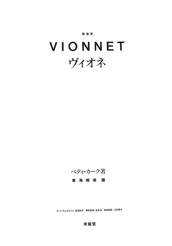Vionnet