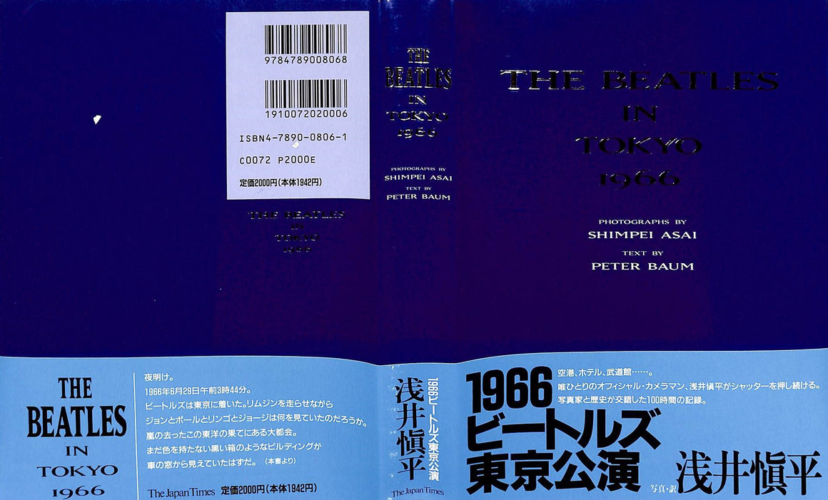 "The Beatles In Tokyo 1966" 1995 BAUM, Peter [text by] ASAI, Shimpei [photographs by]