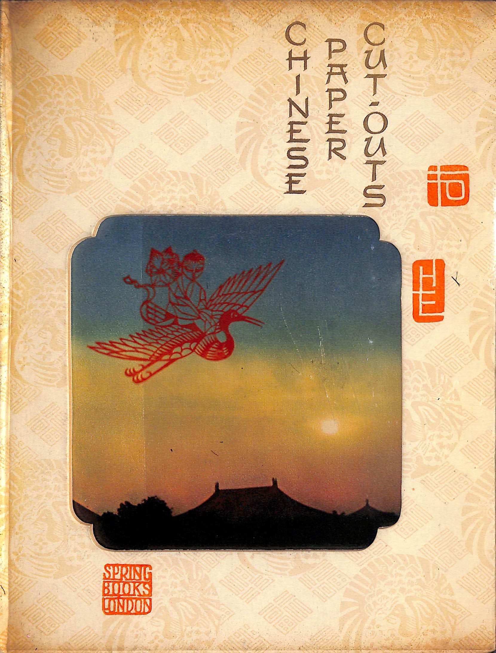 Chinese Paper Cut Outs HEJZLAR J text chinese paper cut outs hejzlar j text