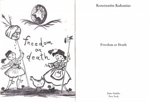 "Freedom Or Death" 1997 KAKANIAS, Konstantin