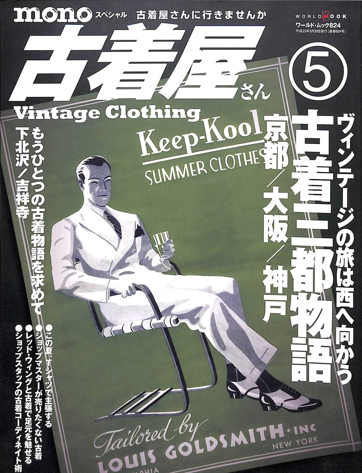 "Mono Vintage Clothing" 2011
