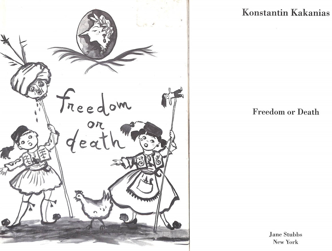 "Freedom Or Death" 1997 KAKANIAS, Konstantin