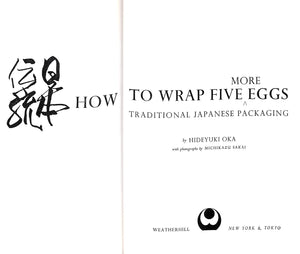"How To Wrap 5 More Eggs: Traditional Japanese Packaging" 1975 OKA, Hideyuki