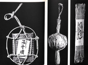 "How To Wrap 5 More Eggs: Traditional Japanese Packaging" 1975 OKA, Hideyuki