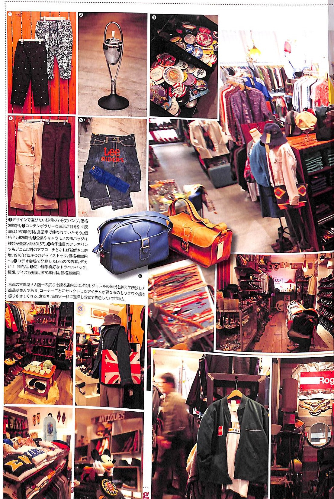 "Mono Vintage Clothing" 2011