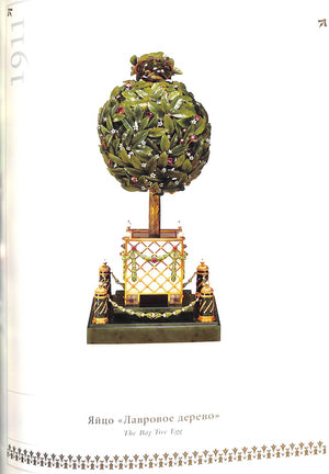 "Fabergé: Treasures Of Imperial Russia" 2004 VON HABSBURG, Geza