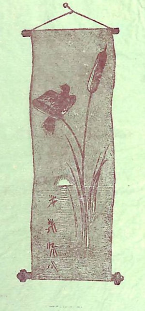 "Rose Leaf And Apple Leaf" 1882 RODD, Rennell (SOLD)