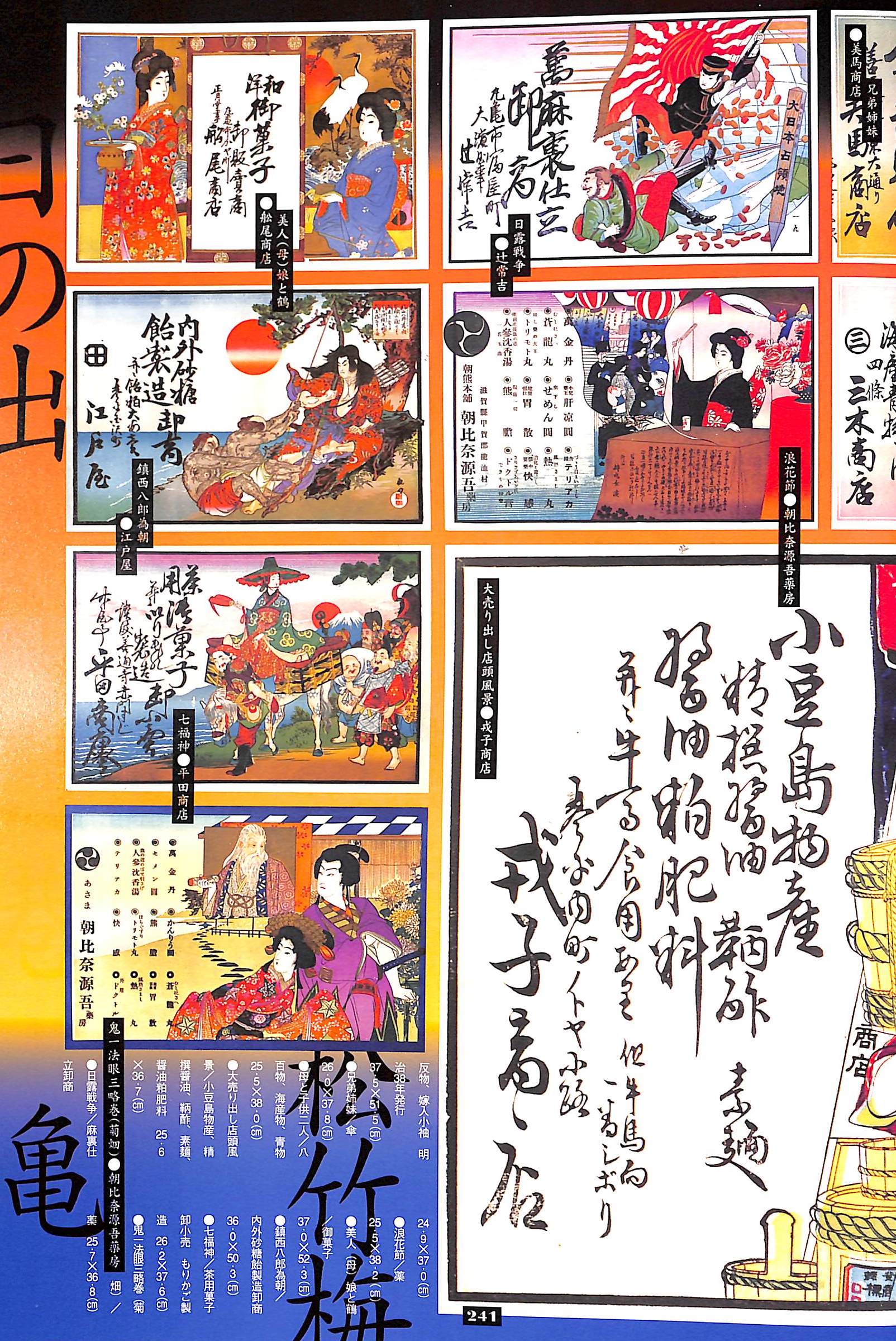 "Sign Power" 2003 SEMBA, Kiyoko [editor]