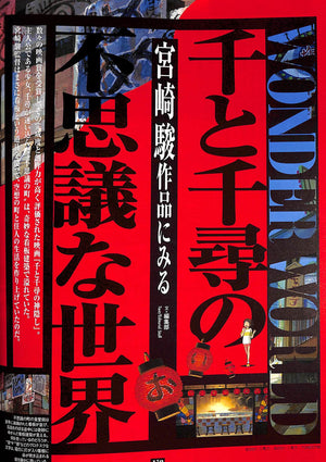 "Sign Power" 2003 SEMBA, Kiyoko [editor]