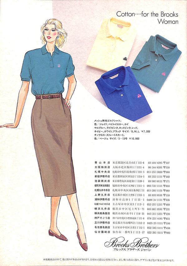"Brooks Brothers Spring And Summer" 1988 Catalog