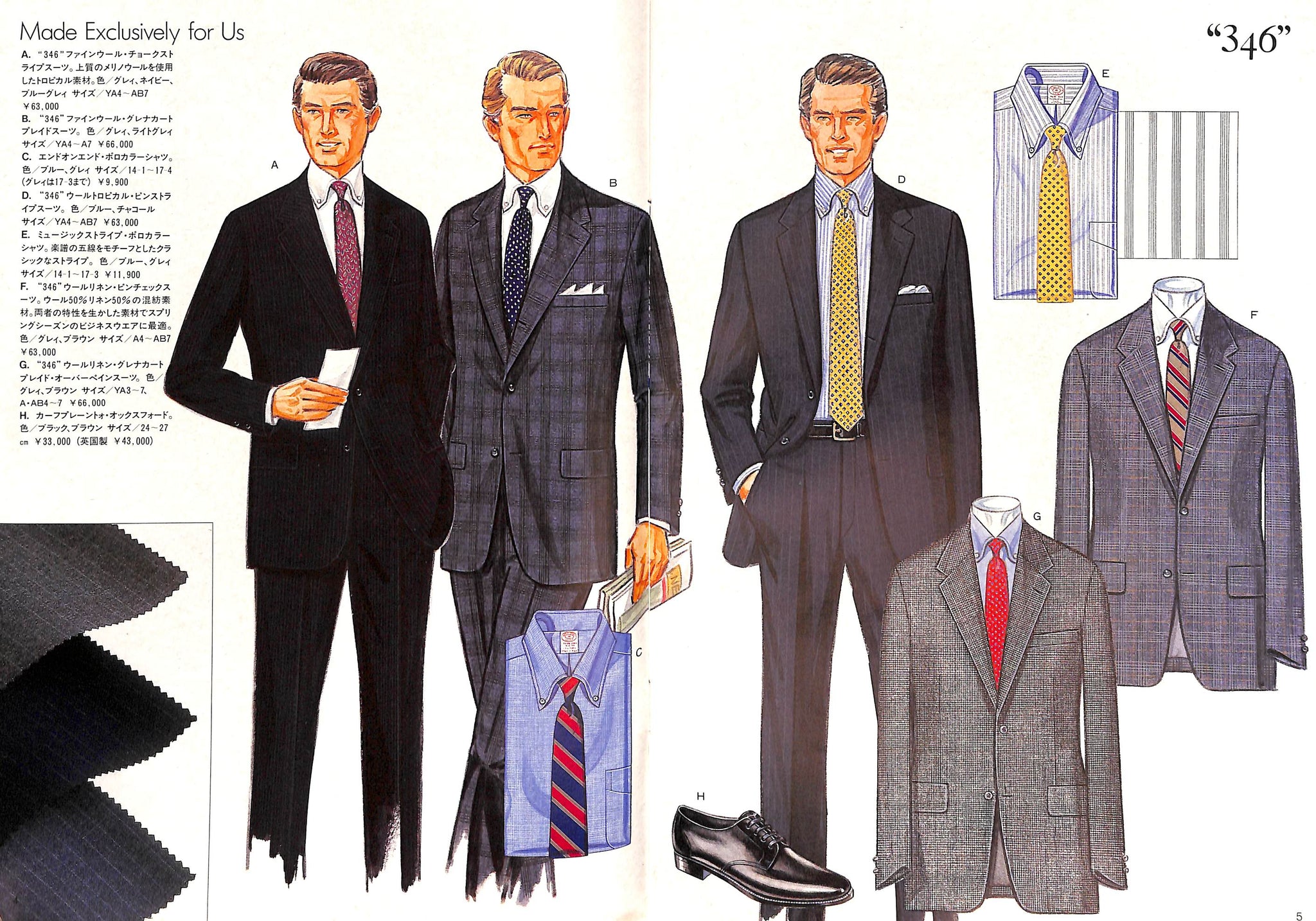"Brooks Brothers Spring And Summer" 1988 Catalog