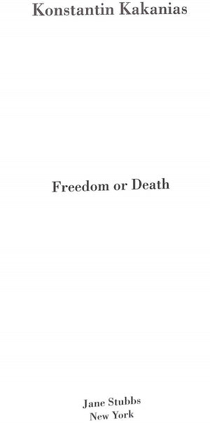 "Freedom Or Death" 1997 KAKANIAS, Konstantin (INSCRIBED)