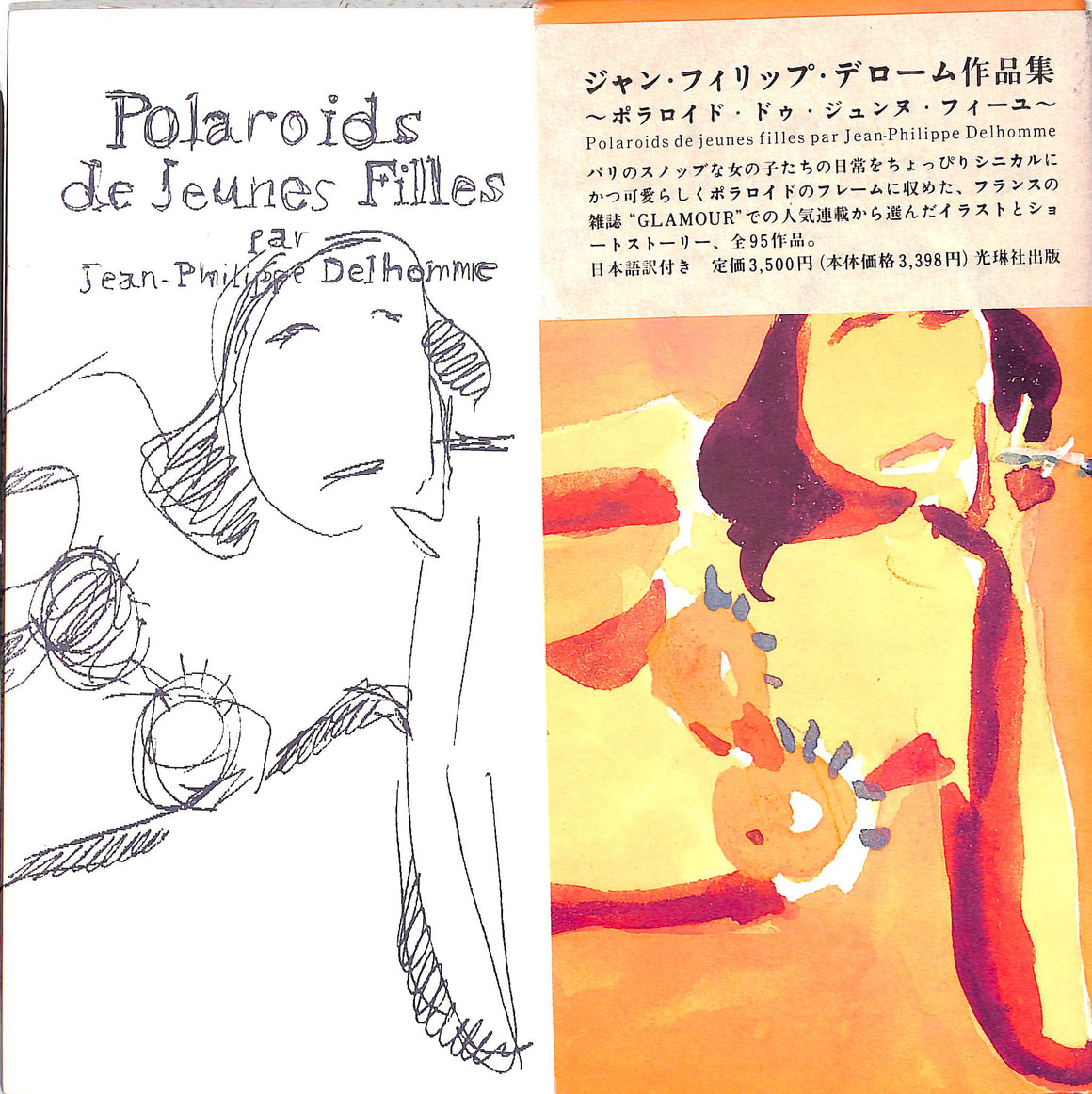 "Polaroids De Jeunes Filles The Glamour Work" 1990 DELHOMME, Jean-Philippe